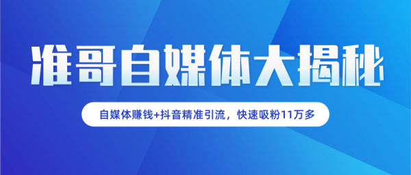 如何做短视频自媒体赚钱(个人如何做短视频自媒体赚钱)