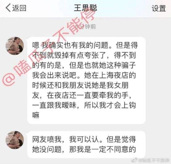 网红孙一宁王思聪,王思聪网红孙