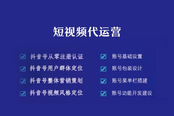 石家庄短视频代运营培训,石家庄短视频代运营