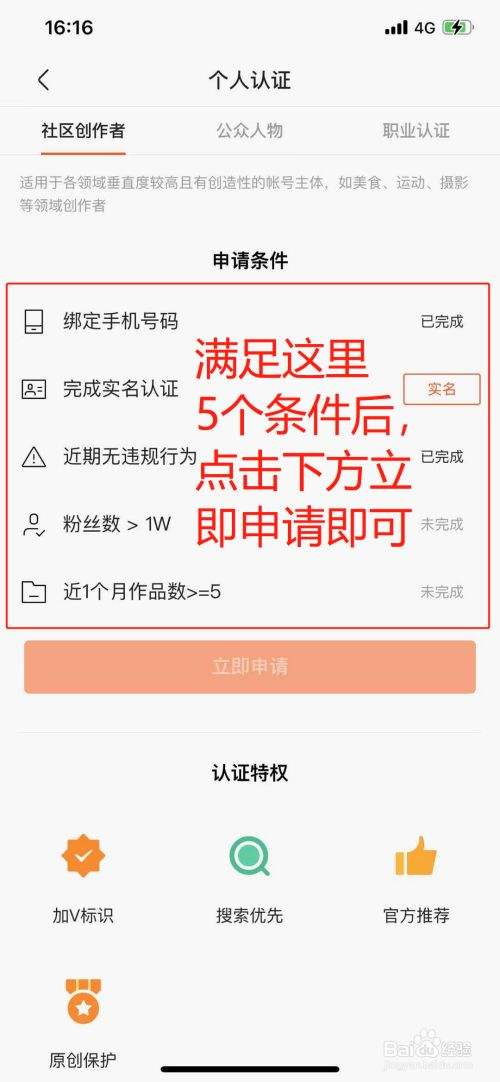 快手官网创作者服务,快手的创作者服务在哪儿