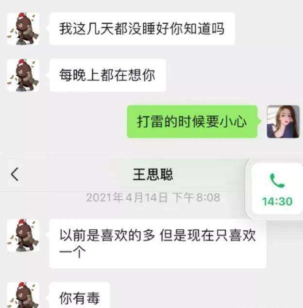 王思聪最新表情包想你的液,王思聪想你的液聊天记录