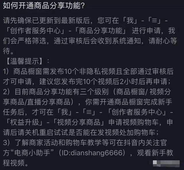 抖音短视频变现是真的吗(抖音短视频能变现吗)