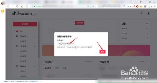 抖音创作服务平台官网怎么授权,抖音创作服务平台入口官网