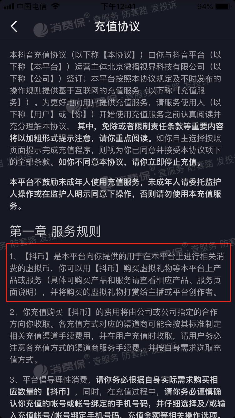 抖音充值怎么充苹果系统选择三个答案,抖音充值怎么充苹果系统