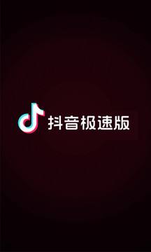 抖音免费下载安装到手机,抖音免费下载