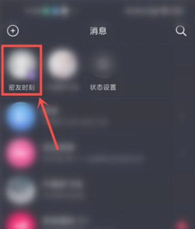 抖音发现朋友的顺序,抖音上密友时刻旁边的排序是什么