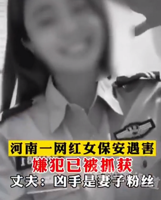 网红女保安原因,网红认为自己很红,结果请了保安