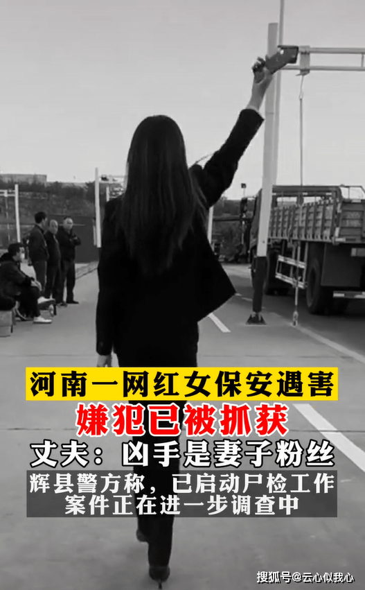 网红女保安原因,网红认为自己很红,结果请了保安