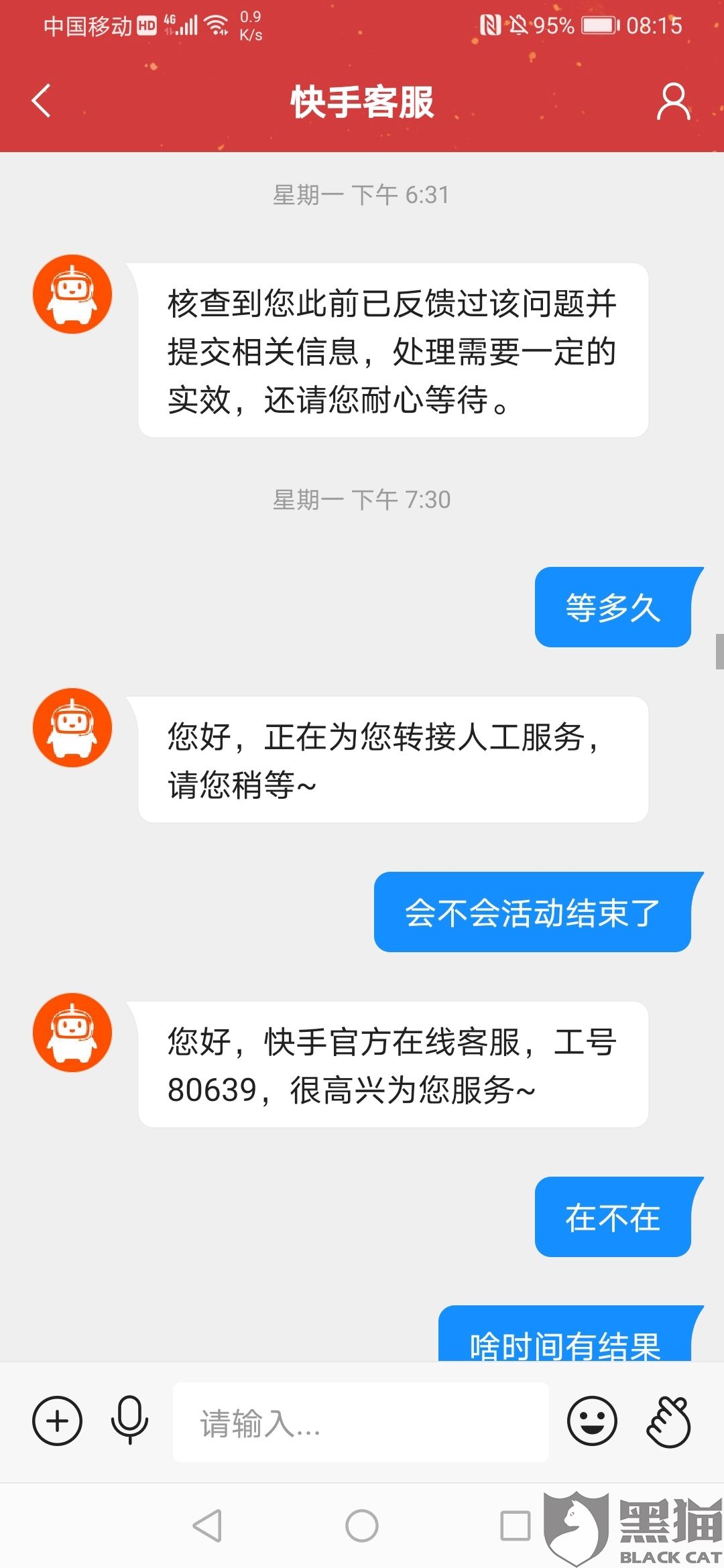 快手官网客服投诉电话,快手官网客服投诉电话是多少