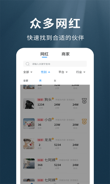 网红助手app(网红助手appV102安卓版)