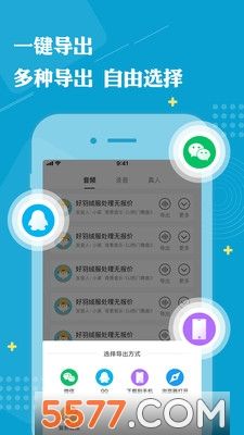 网红助手app(网红助手appV102安卓版)