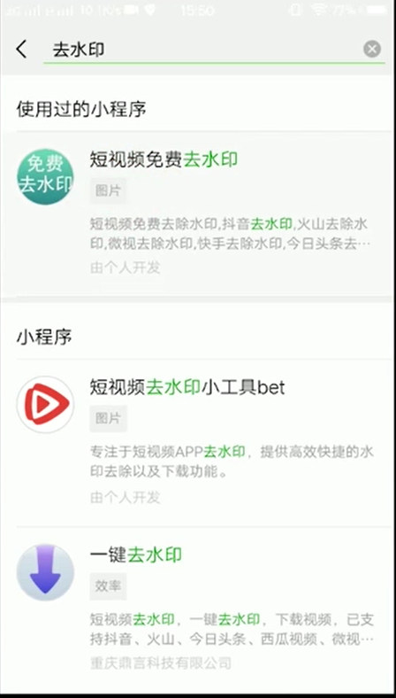 抖音下载的视频怎么把水印去掉(抖音下载的视频怎么把水印去掉呢)