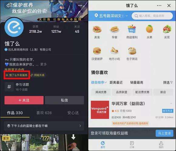 抖音外卖网红,抖音外卖网红小哥