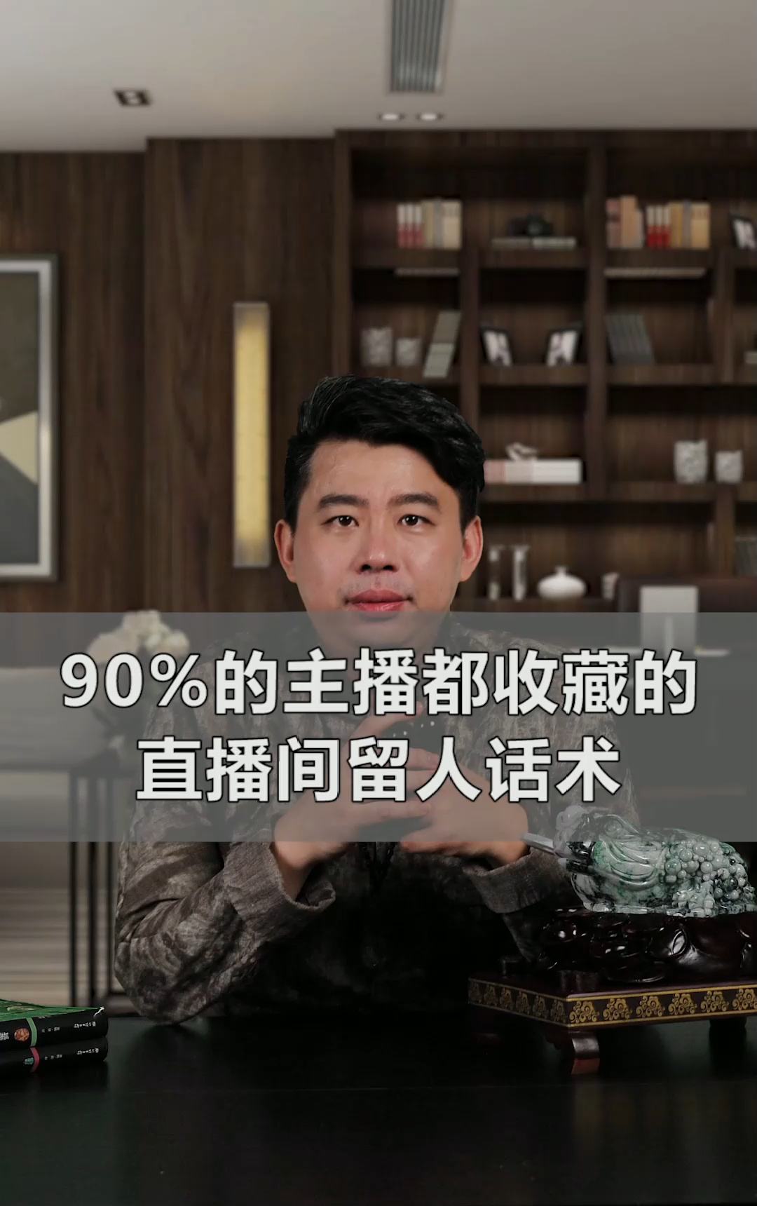 主播直播间欢迎话术古诗,主播直播间欢迎话术