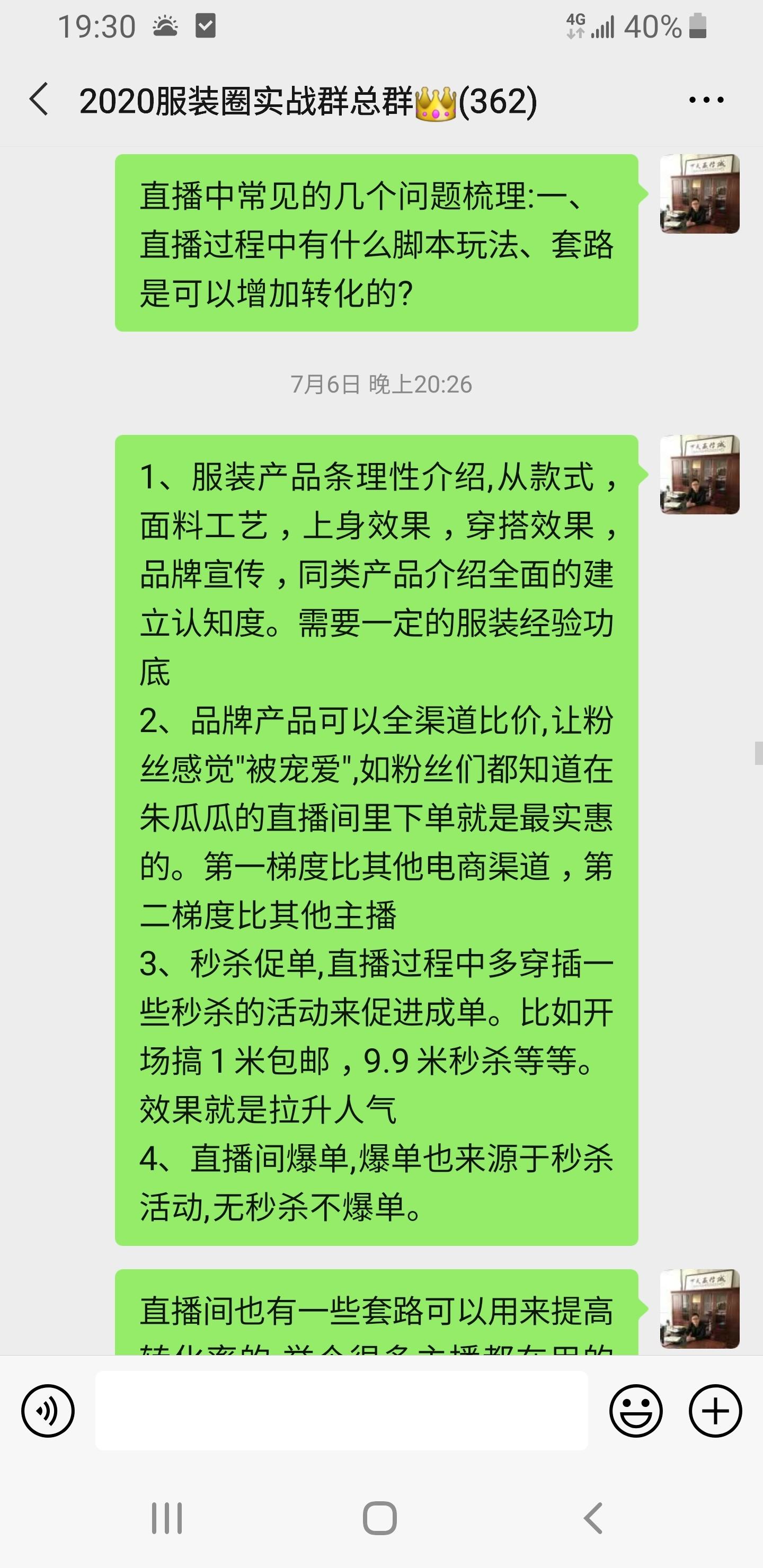 主播直播间欢迎话术古诗,主播直播间欢迎话术