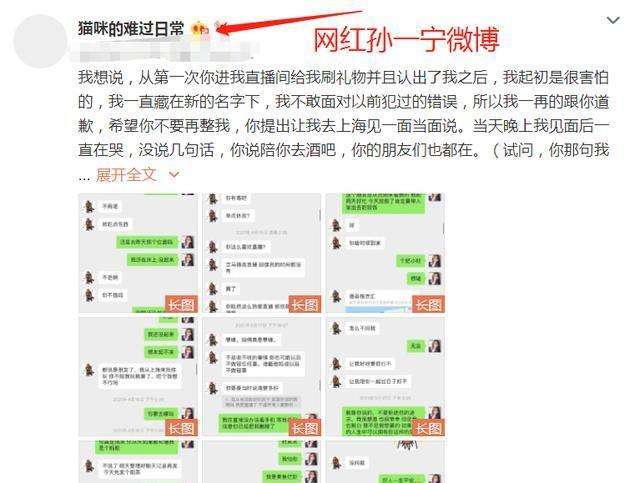 网红孙一宁所属公司,孙一宁是什么平台网红