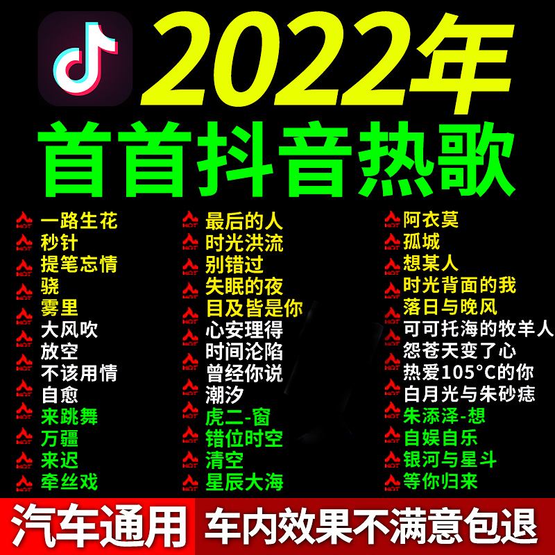 抖音最火歌曲前十名dj,抖音最火歌曲前十名2021下半年