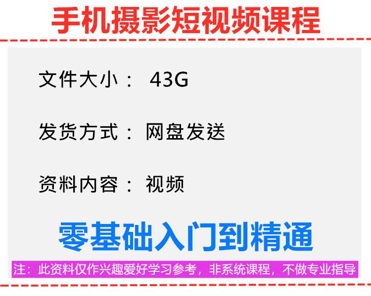 短视频制作自学教程全集免费(短视频制作自学教程全集免费下载)