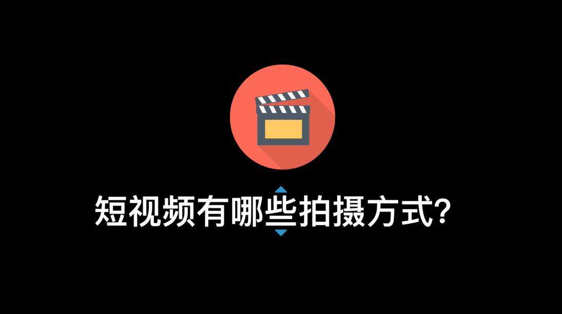 短视频拍摄教程,美食短视频拍摄教程