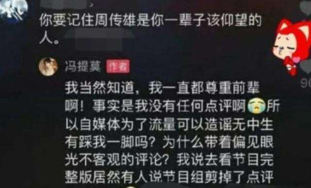 小刚唱歌冯提莫当评委,冯提莫给小刚做评