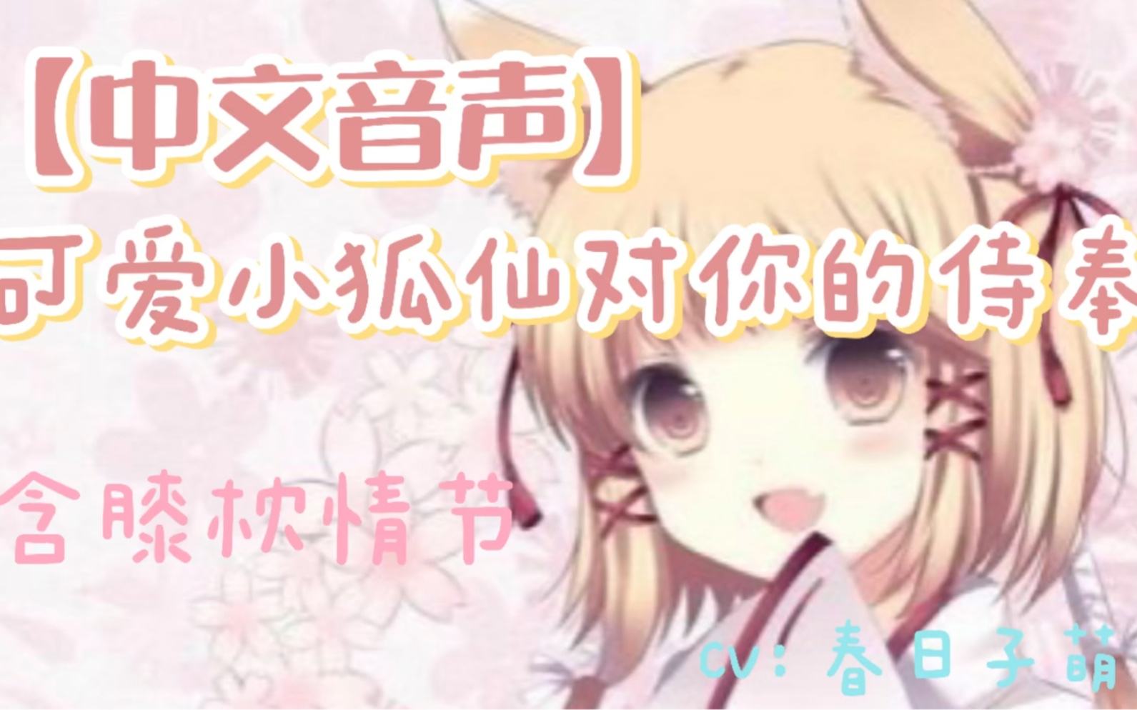 主播小狐仙,小狐仙在线直播
