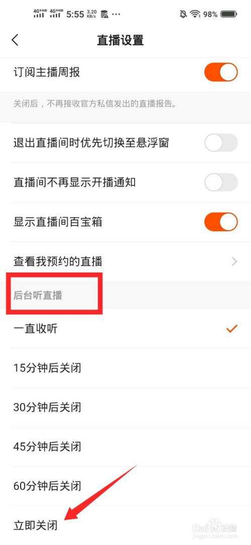 快手直播回放怎么设置关闭(快手直播回放怎么设置关闭了)