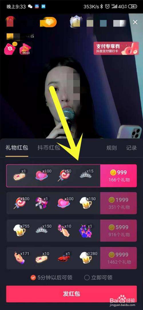 抖音怎么直播电脑游戏(抖音怎么直播电脑游戏画面)