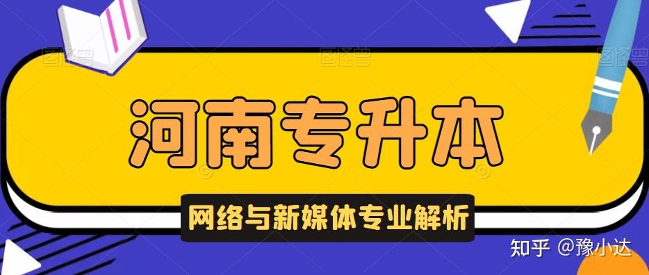 新媒体专业有哪些学校,新媒体专业有哪些学校山东