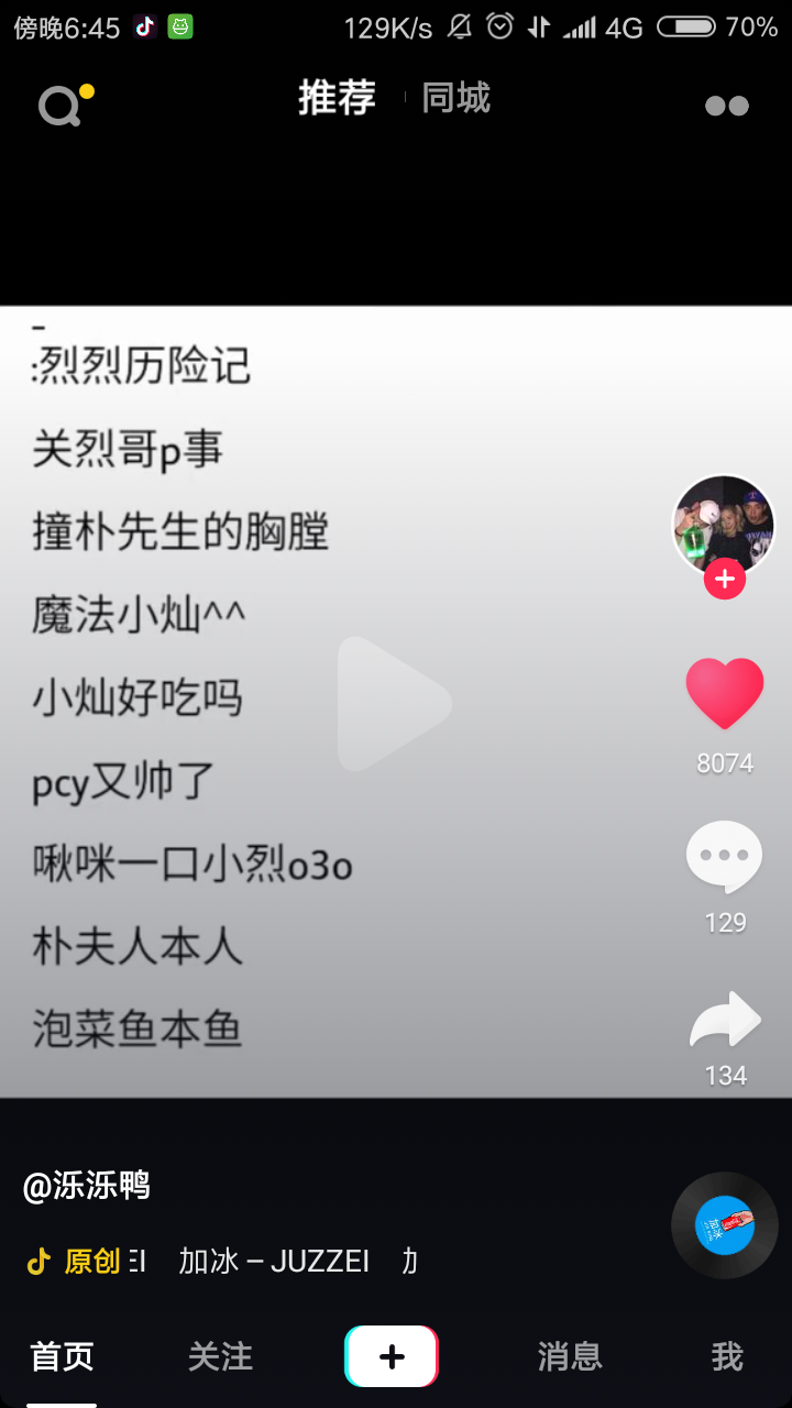 抖音名字昵称好听女,抖音名字昵称好听女2021