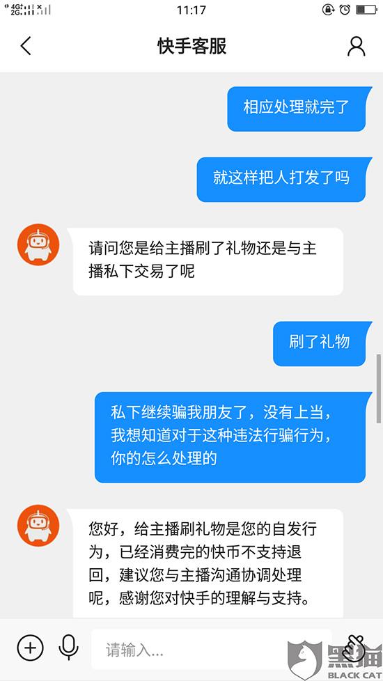 快手客服电话24小时人工服务热线为什么不接电话的简单介绍