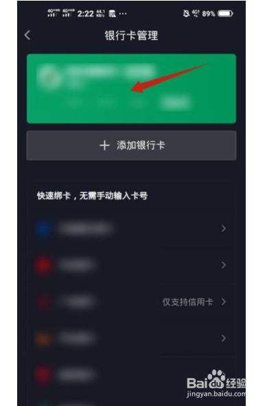 抖音极速版上下载的app在哪,抖音极速版下载的软件在哪里