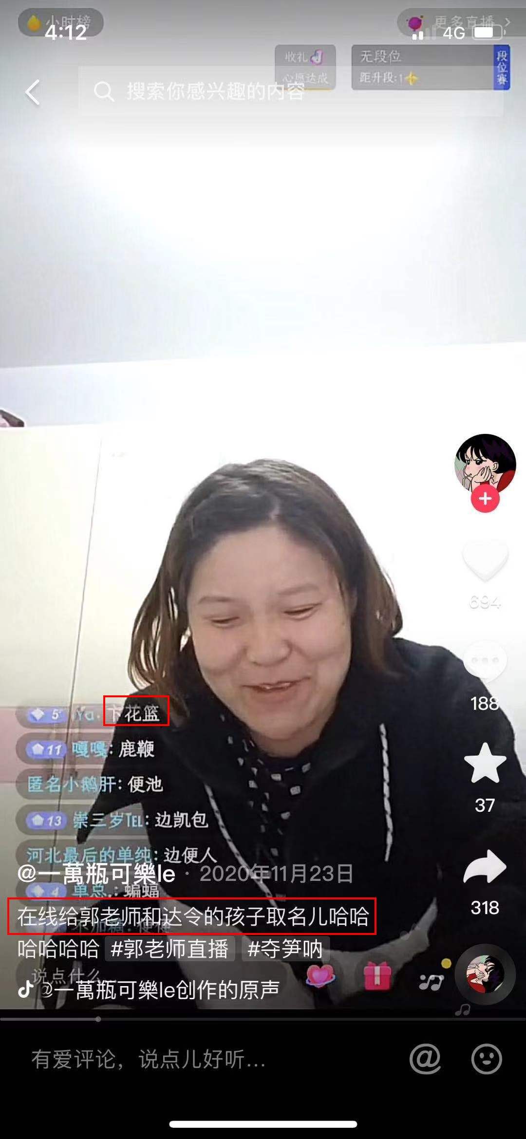 郭老师账号全平台封禁!你怎么看?,网红郭老师账号被全平台封禁哥哥