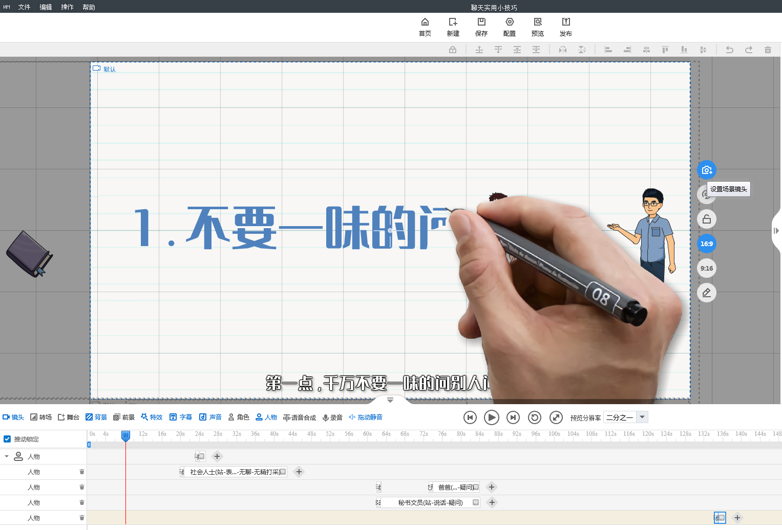 新手怎么制作短视频教程,怎么制作短视频教程