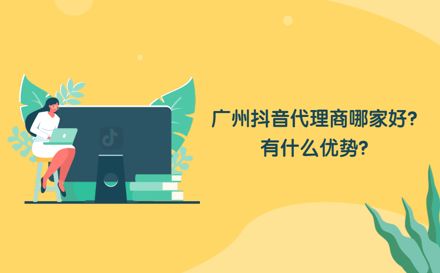 抖音外卖代理商加盟,抖音外卖平台怎么加盟