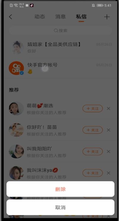 vivo快手作品怎么删除掉,vivo手机怎么删掉快手作品