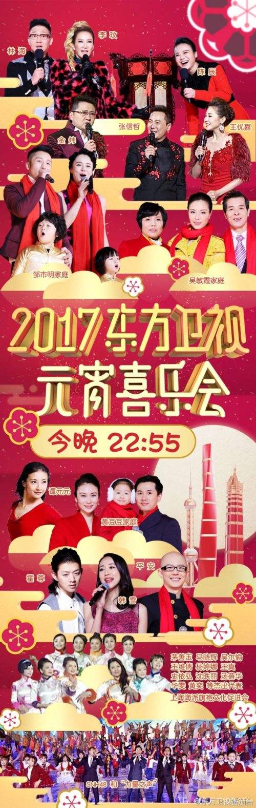 直播东方卫视春晚2021,直播:东方卫视春晚