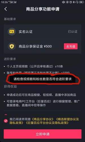 抖音橱窗上架商品教程,抖音橱窗上架商品教程视频