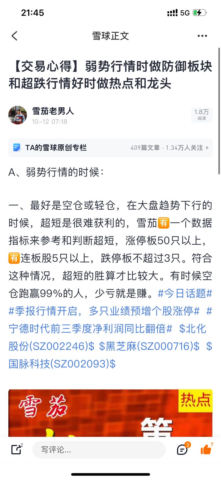 快手股票大v,快手股票大主播