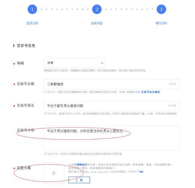 包含百家号新手期多久?有什么要求?的词条