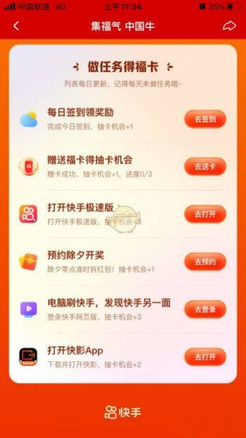 快手app官方下载安装免费下载,快手app下载最新版安装