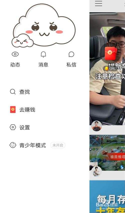 快手app下载破解版,快手app破解版安卓版下载