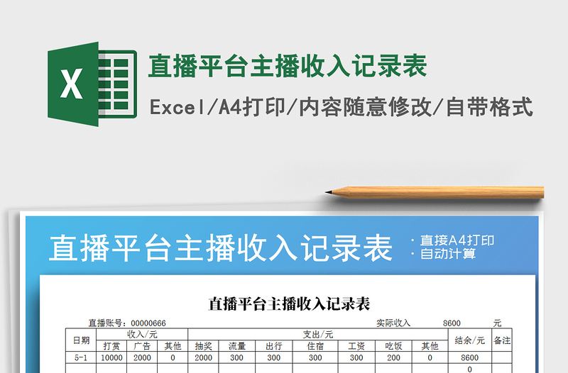 2019到2021网红主播收入排行榜,网络主播收入排行榜2021