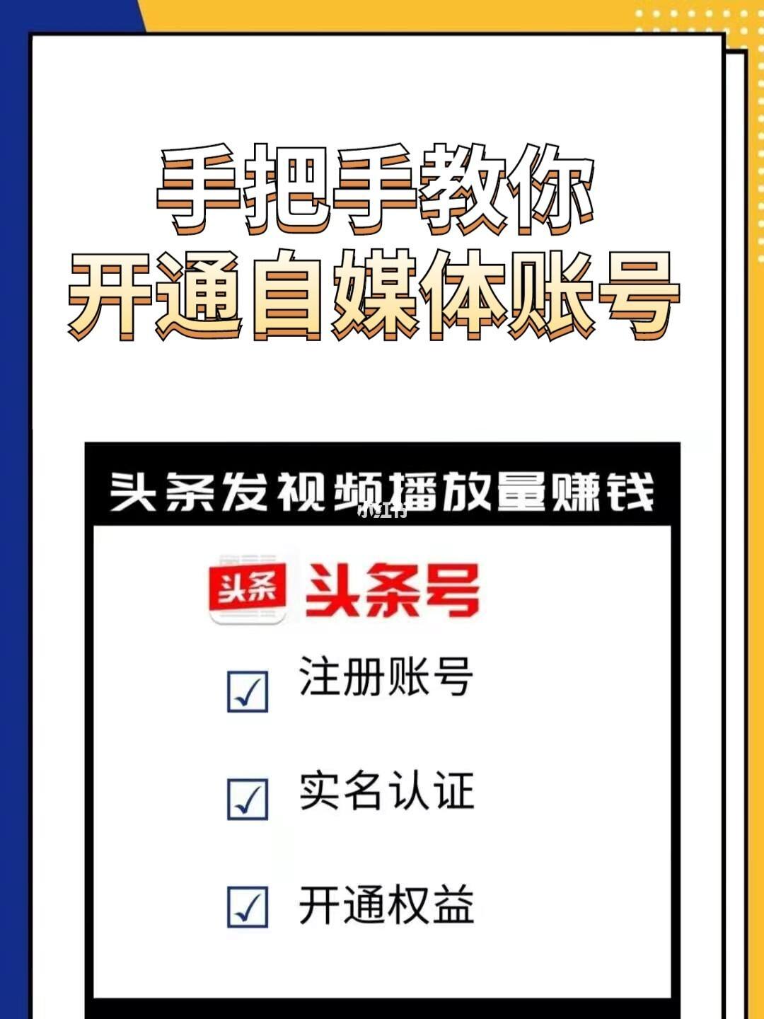 如何注册自媒体平台账号,如何注册自媒体平台账号注册自媒体用花钱吗