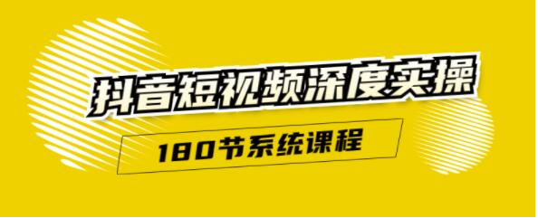 短视频制作课程内容有哪些,短视频制作课程内容