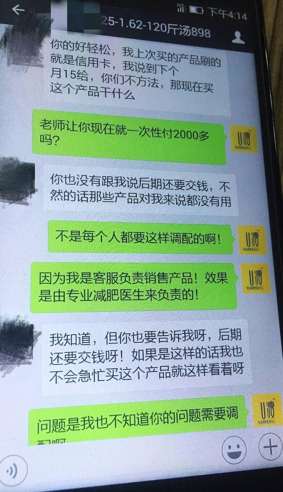 网络主播小迪减肥是真是假(网红主播小迪减肥汤是真的吗)