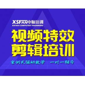 短视频剪辑培训班速成,短视频剪辑培训班速成网课