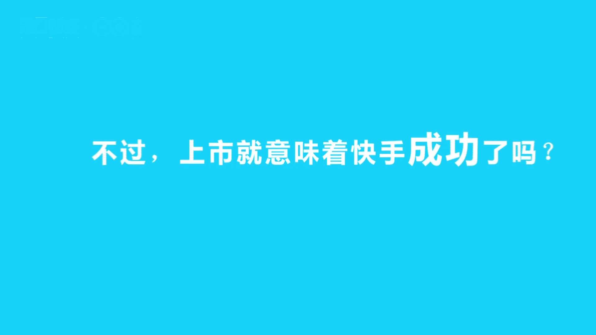 快手股票怎么买(怎么购买快手的股票)