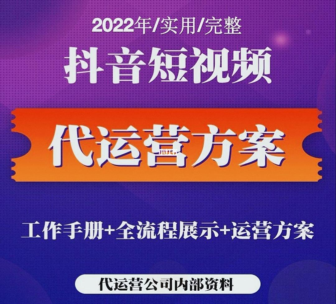 短视频直播代运营是什么,短视频直播代运营