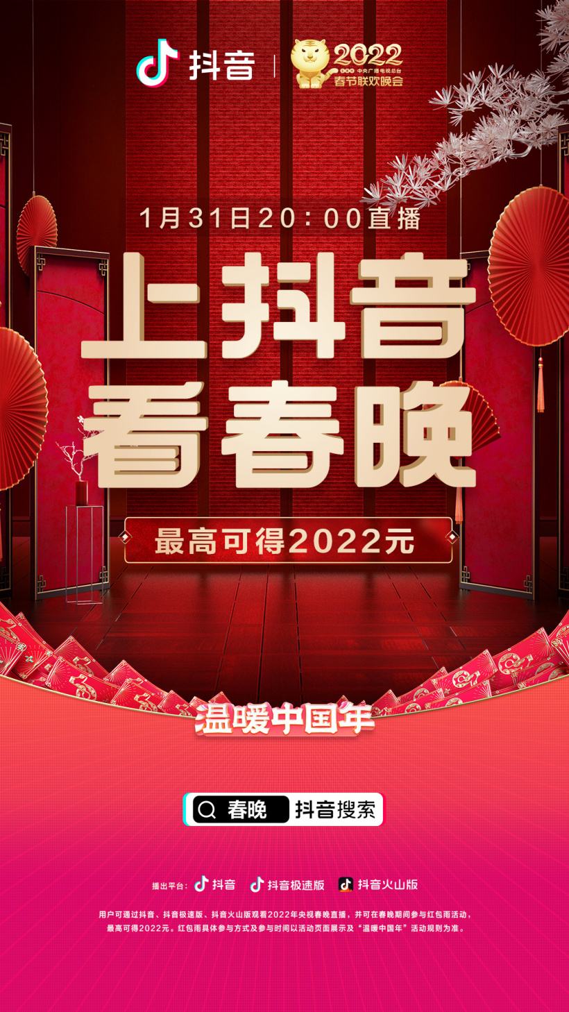 抖音极速版免费下载2022抖音(抖音极速版免费下载2022抖音账号)