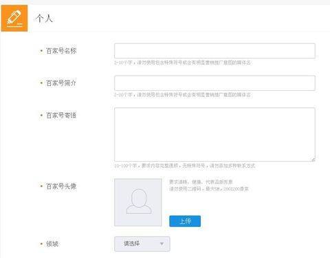 百家号app下载(百家号app下载不了)